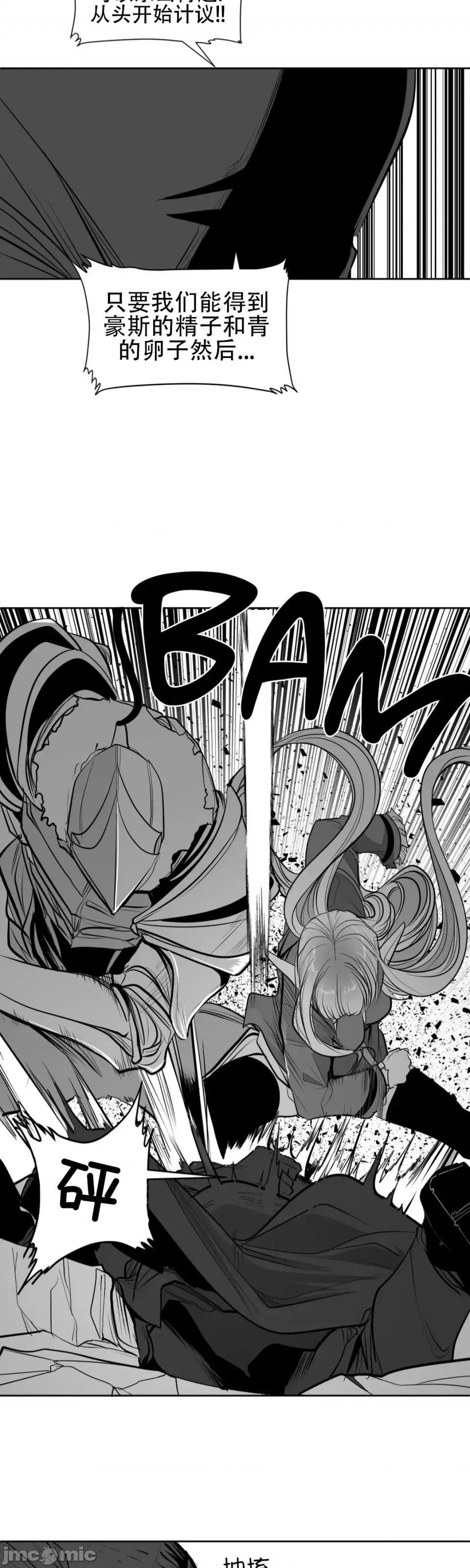 迷宫干 迷宫FUCK(新世界之魔物猎手)/던전 속 사정第108话 第15页
