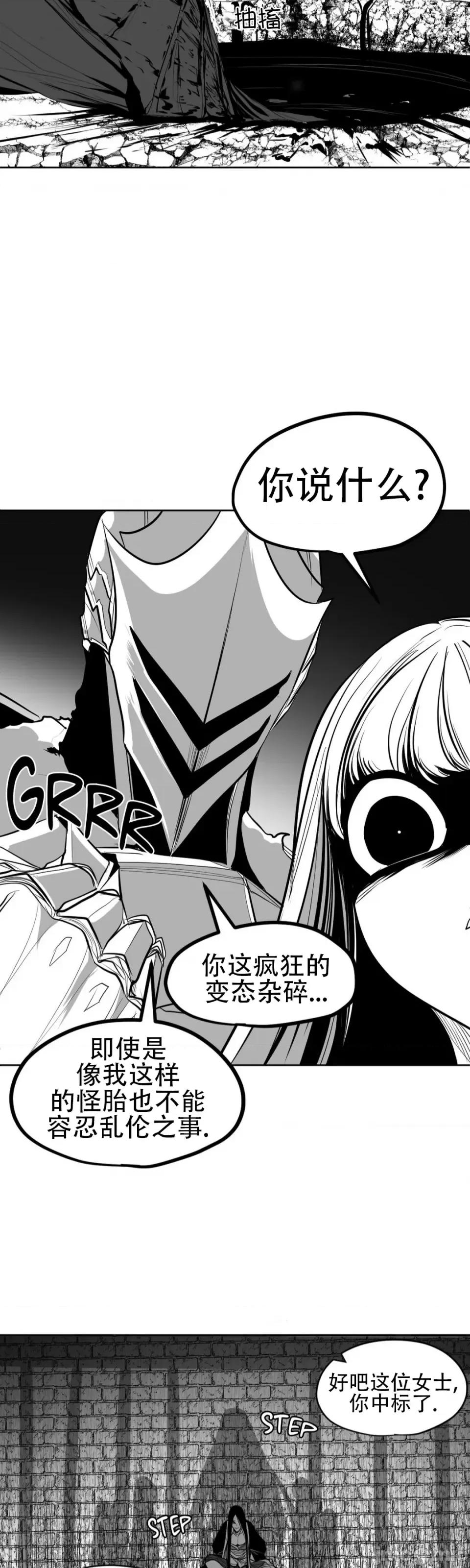 迷宫干 迷宫FUCK(新世界之魔物猎手)/던전 속 사정第108话 第17页