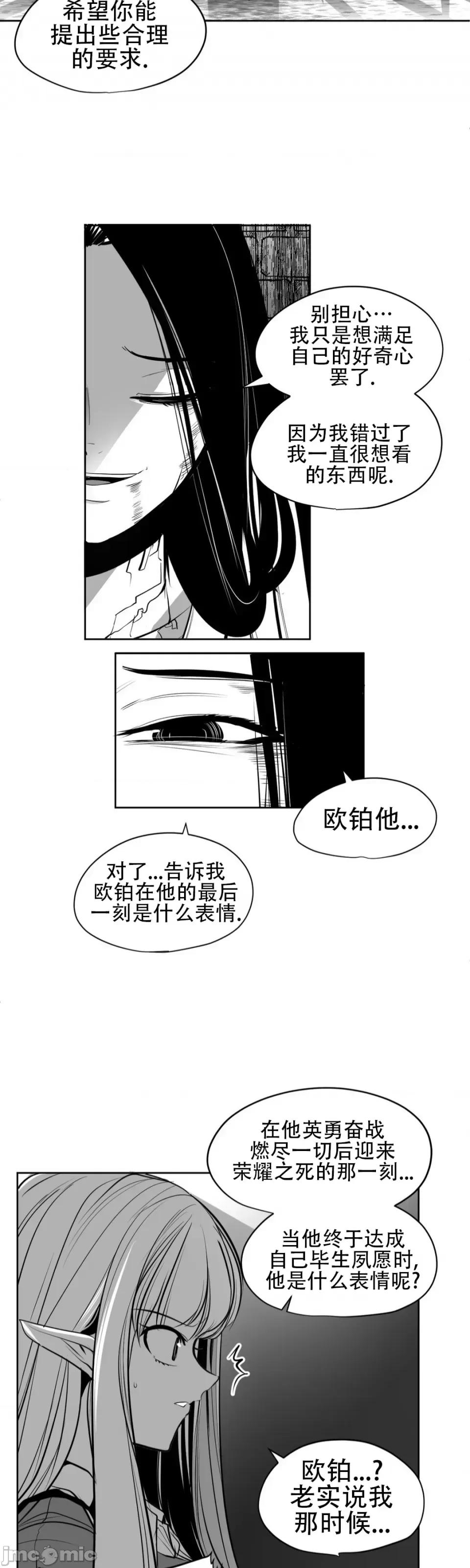 迷宫干 迷宫FUCK(新世界之魔物猎手)/던전 속 사정第108话 第19页