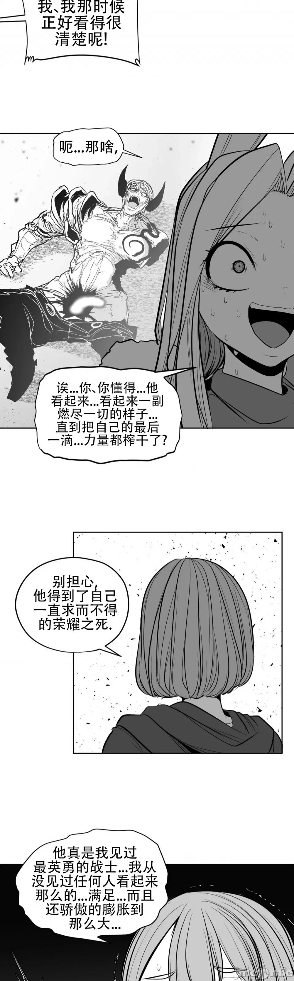 迷宫干 迷宫FUCK(新世界之魔物猎手)/던전 속 사정第108话 第21页