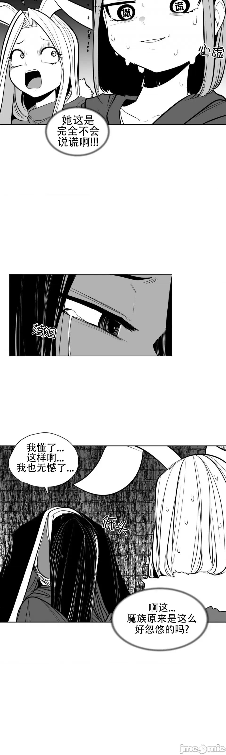 迷宫干 迷宫FUCK(新世界之魔物猎手)/던전 속 사정第108话 第23页