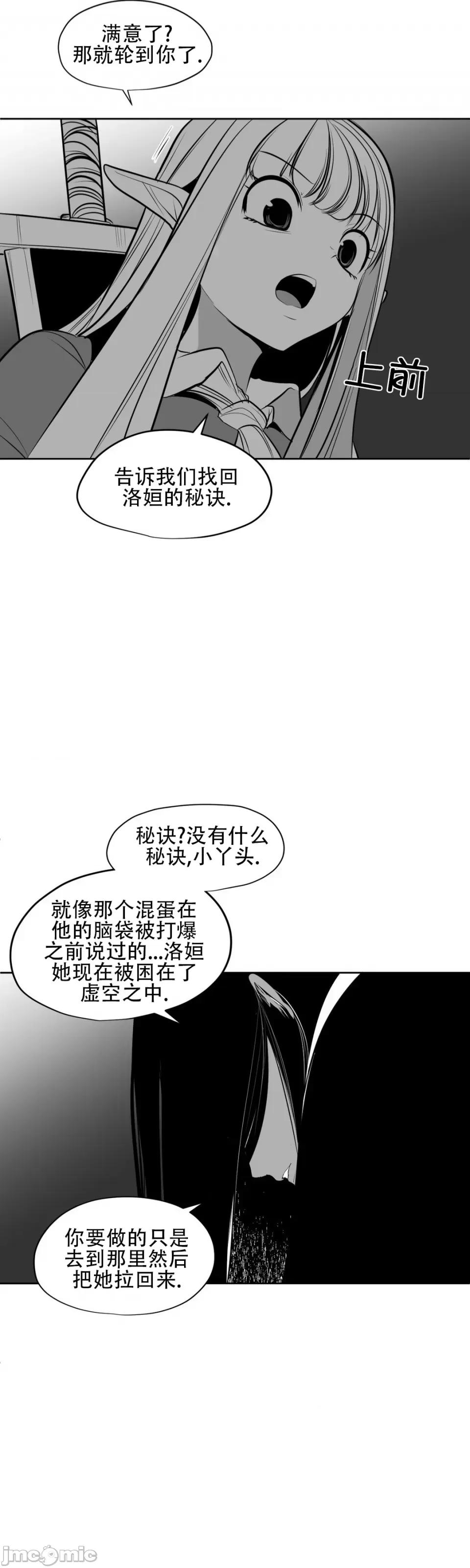 迷宫干 迷宫FUCK(新世界之魔物猎手)/던전 속 사정第108话 第25页
