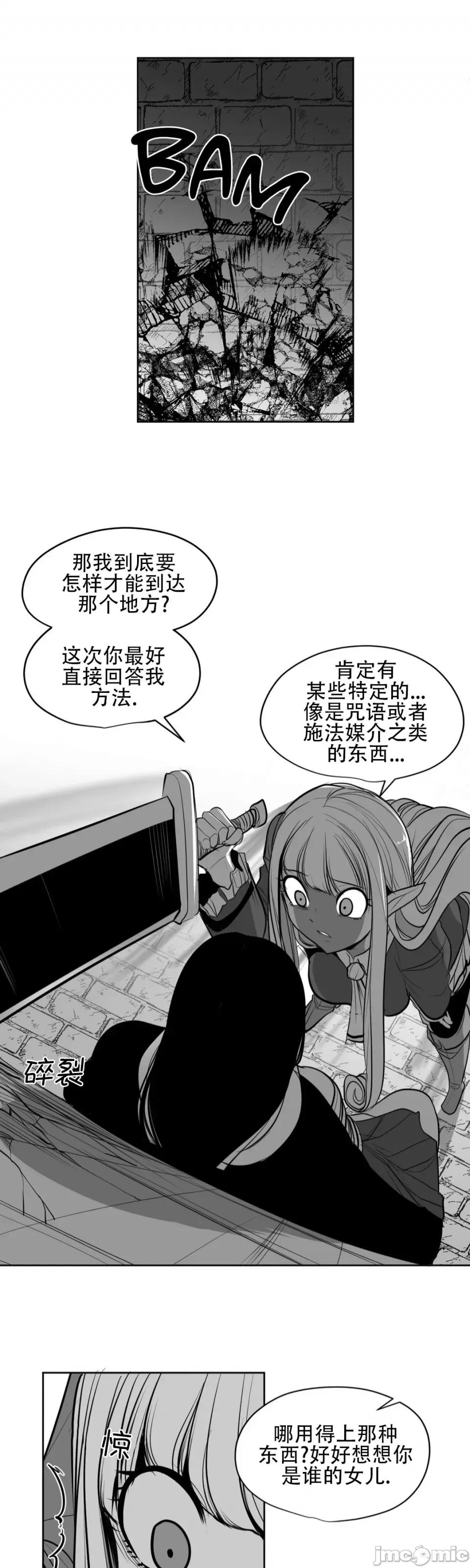 迷宫干 迷宫FUCK(新世界之魔物猎手)/던전 속 사정第108话 第27页