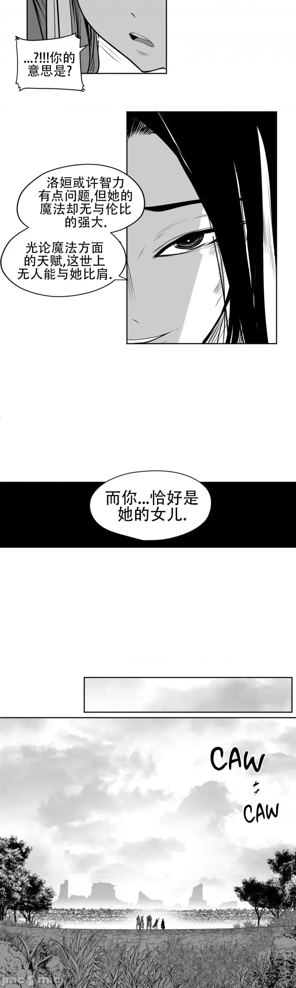 迷宫干 迷宫FUCK(新世界之魔物猎手)/던전 속 사정第108话 第29页