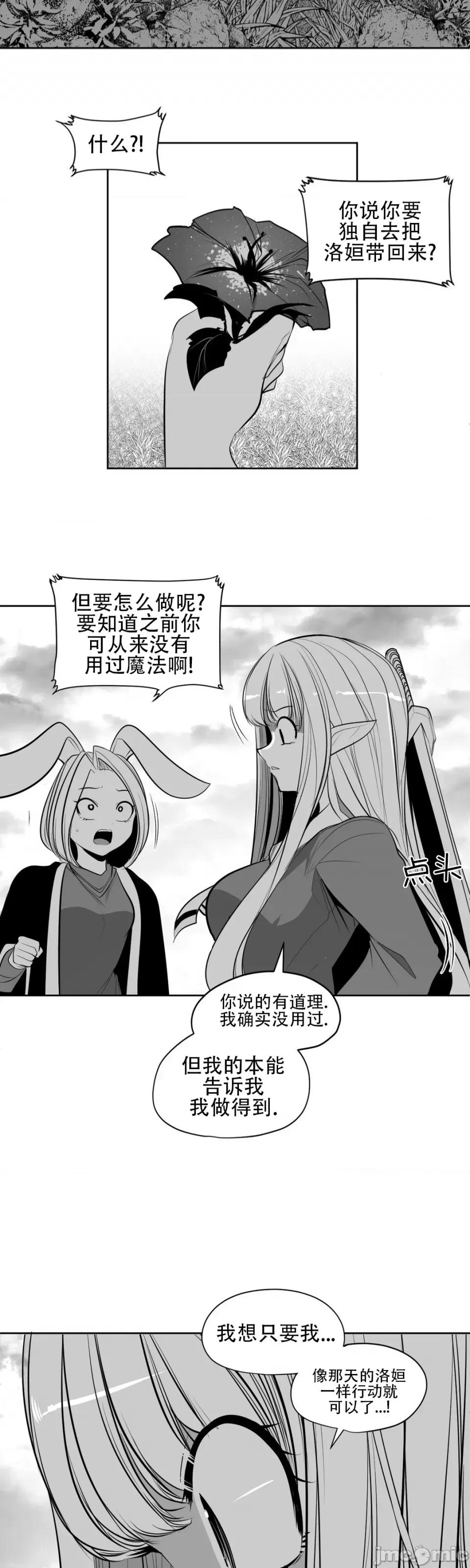 迷宫干 迷宫FUCK(新世界之魔物猎手)/던전 속 사정第108话 第31页
