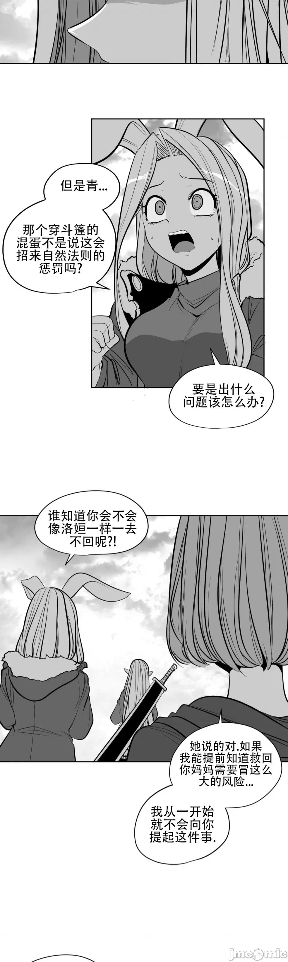 迷宫干 迷宫FUCK(新世界之魔物猎手)/던전 속 사정第108话 第33页