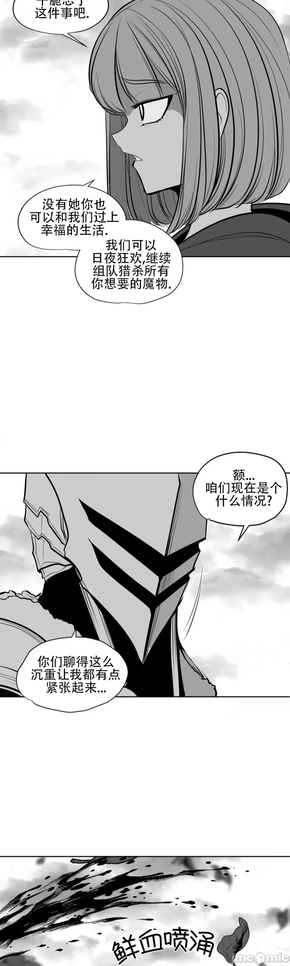 迷宫干 迷宫FUCK(新世界之魔物猎手)/던전 속 사정第108话 第35页