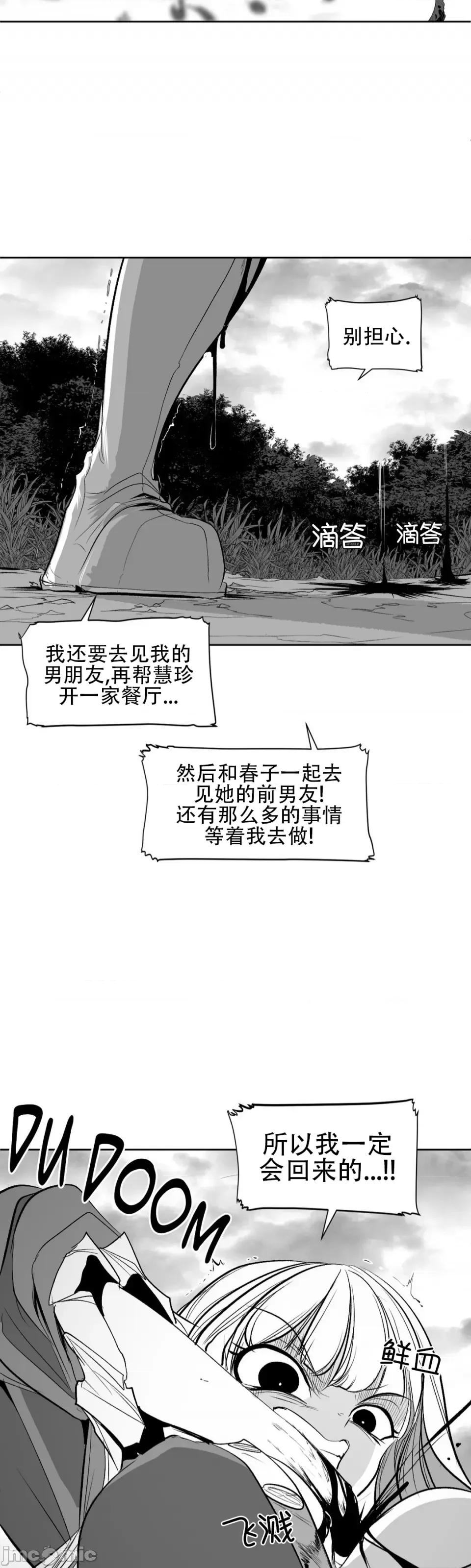 迷宫干 迷宫FUCK(新世界之魔物猎手)/던전 속 사정第108话 第37页
