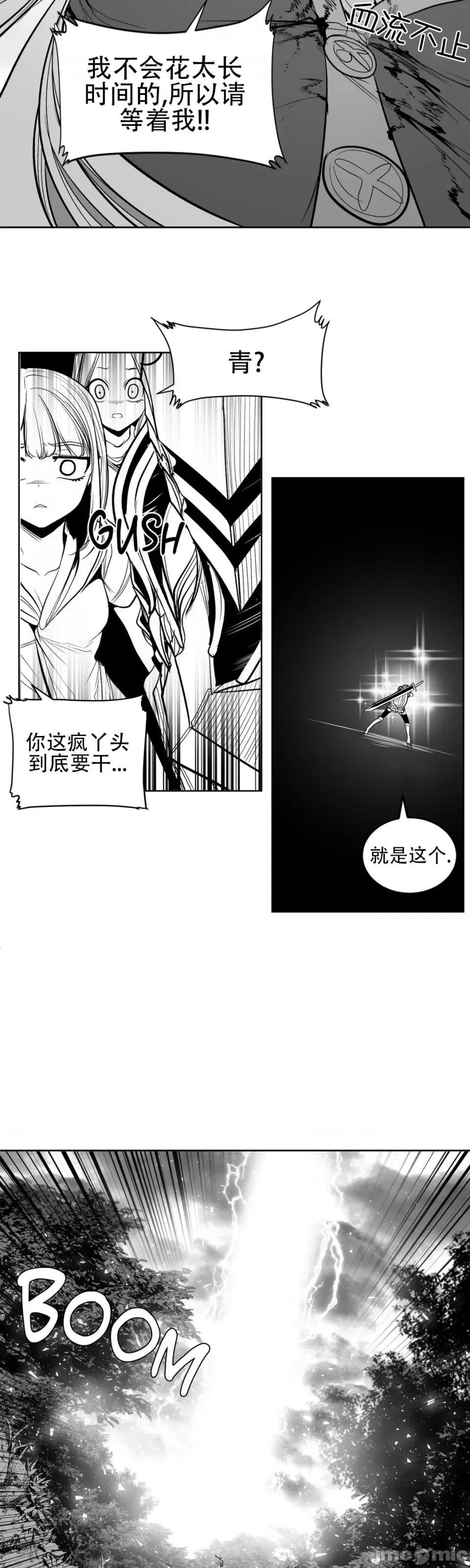 迷宫干 迷宫FUCK(新世界之魔物猎手)/던전 속 사정第108话 第39页