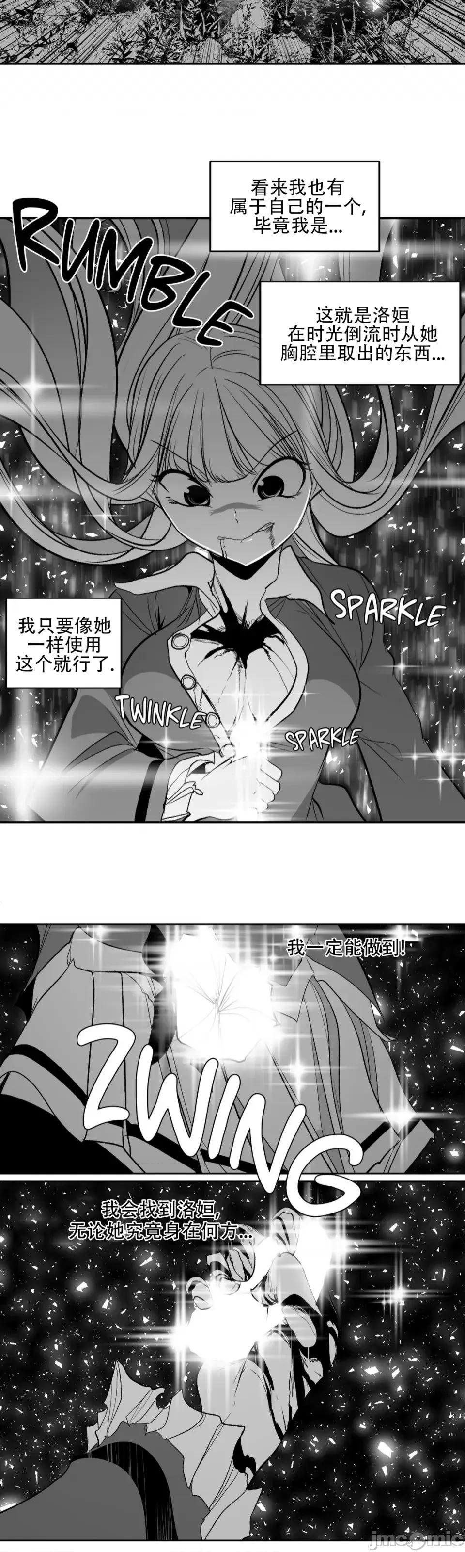 迷宫干 迷宫FUCK(新世界之魔物猎手)/던전 속 사정第108话 第41页