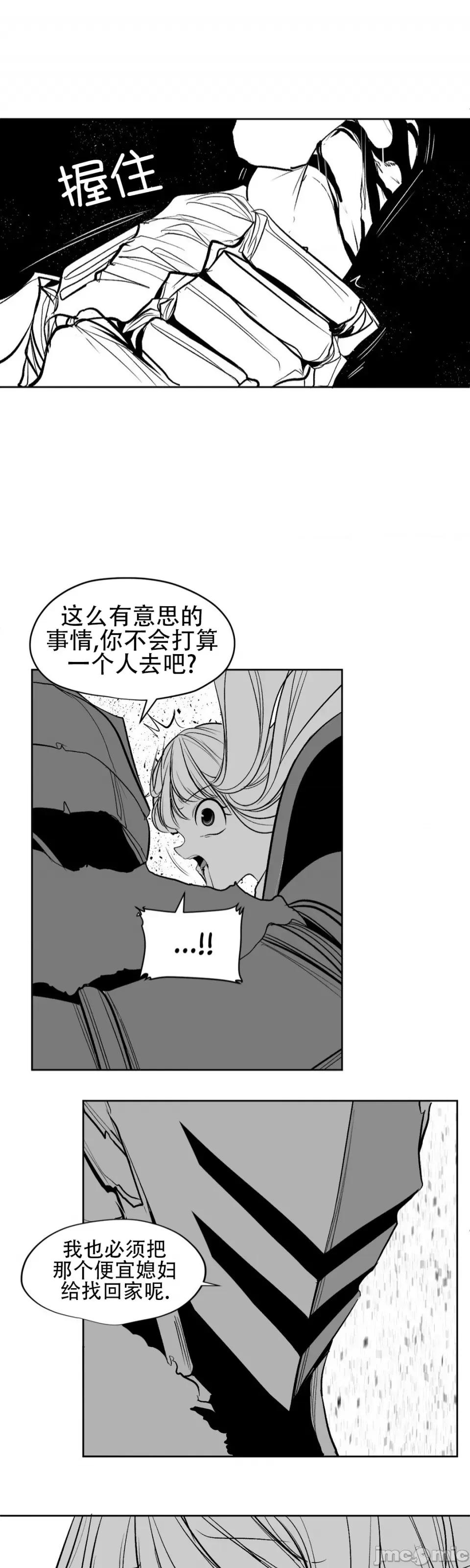 迷宫干 迷宫FUCK(新世界之魔物猎手)/던전 속 사정第108话 第43页