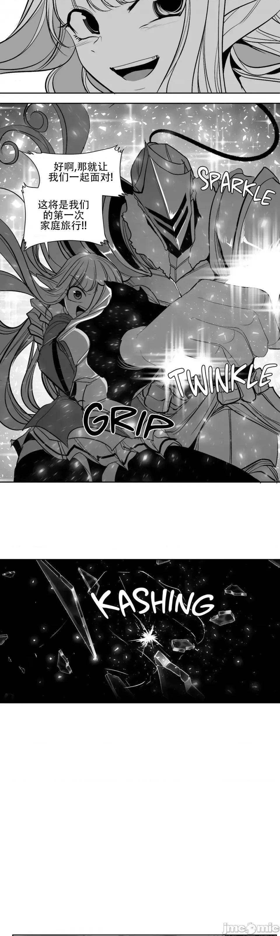 迷宫干 迷宫FUCK(新世界之魔物猎手)/던전 속 사정第108话 第45页