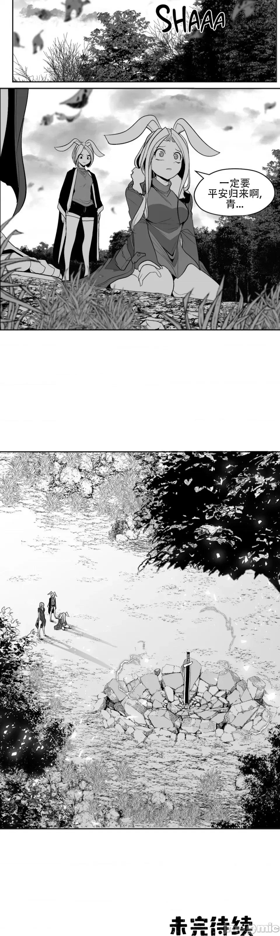 迷宫干 迷宫FUCK(新世界之魔物猎手)/던전 속 사정第108话 第47页