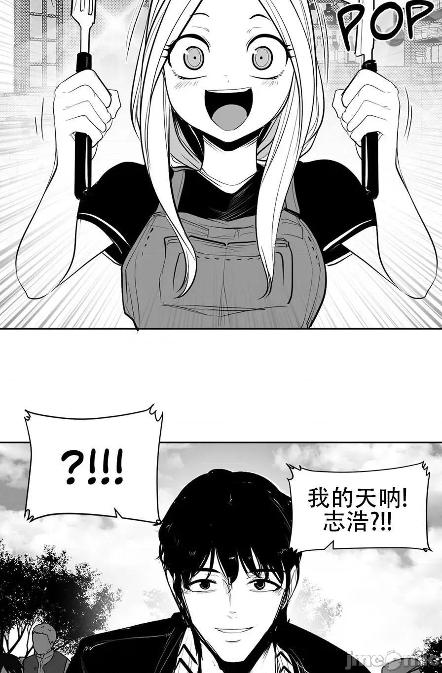 迷宫干 迷宫FUCK(新世界之魔物猎手)/던전 속 사정第109话 第6页