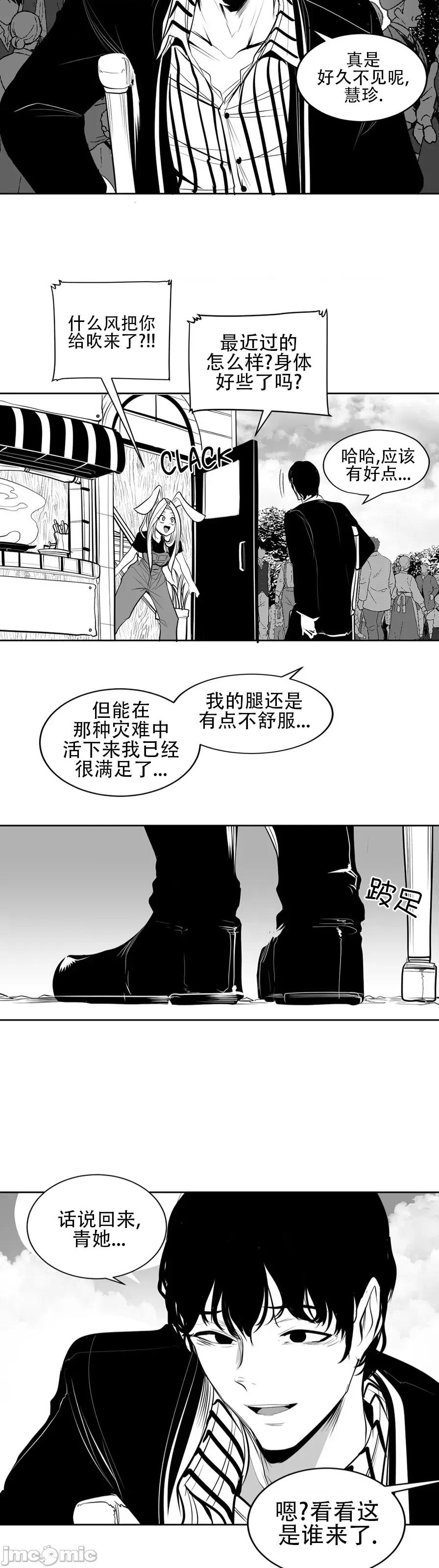 迷宫干 迷宫FUCK(新世界之魔物猎手)/던전 속 사정第109话 第7页