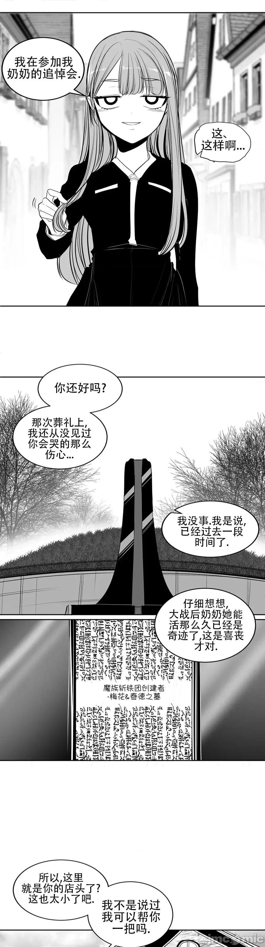 迷宫干 迷宫FUCK(新世界之魔物猎手)/던전 속 사정第109话 第9页
