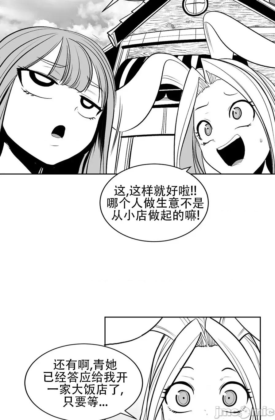 迷宫干 迷宫FUCK(新世界之魔物猎手)/던전 속 사정第109话 第10页