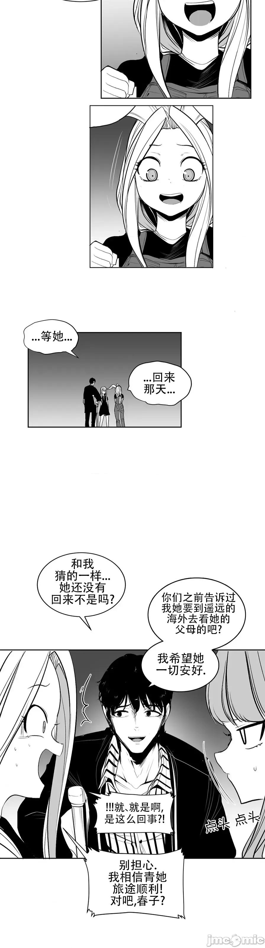 迷宫干 迷宫FUCK(新世界之魔物猎手)/던전 속 사정第109话 第11页