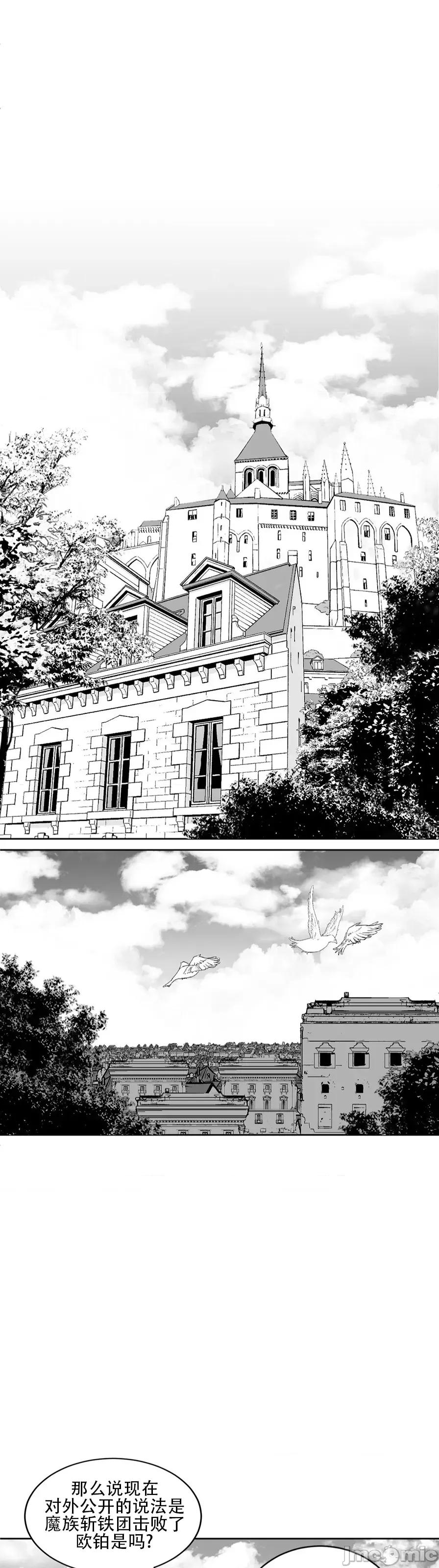 迷宫干 迷宫FUCK(新世界之魔物猎手)/던전 속 사정第109话 第13页