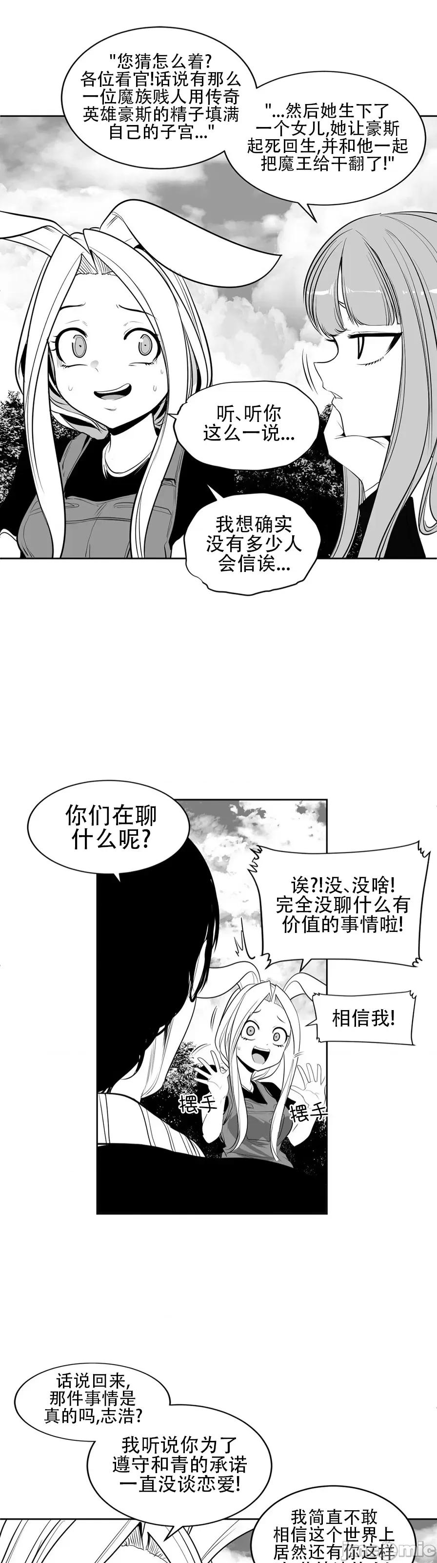 迷宫干 迷宫FUCK(新世界之魔物猎手)/던전 속 사정第109话 第15页