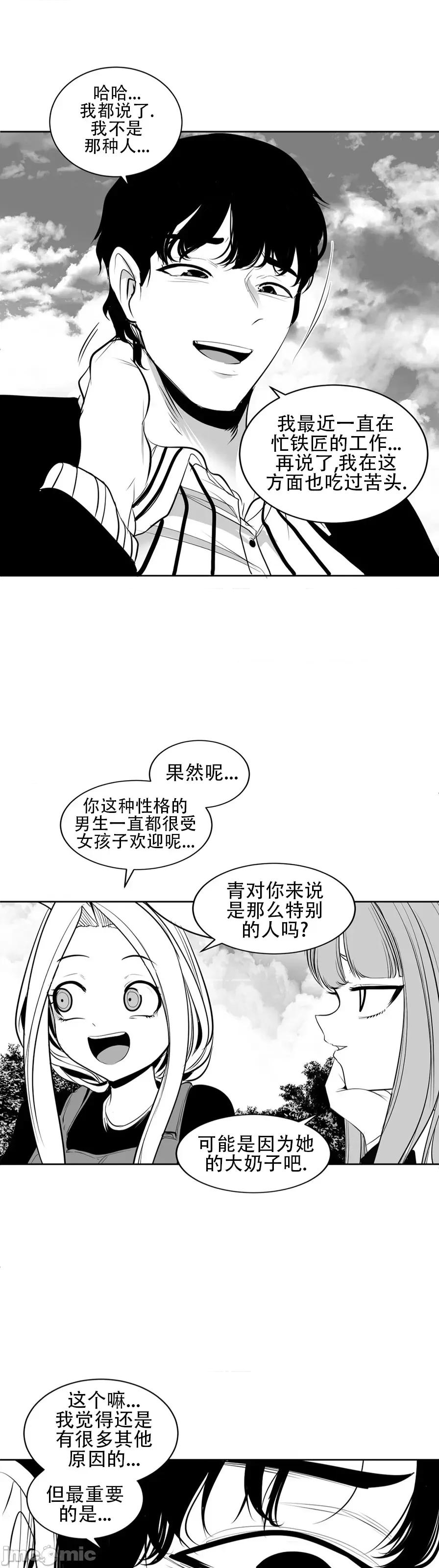迷宫干 迷宫FUCK(新世界之魔物猎手)/던전 속 사정第109话 第17页