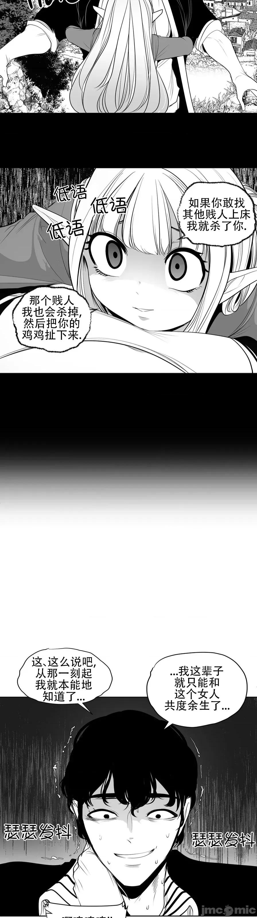 迷宫干 迷宫FUCK(新世界之魔物猎手)/던전 속 사정第109话 第19页