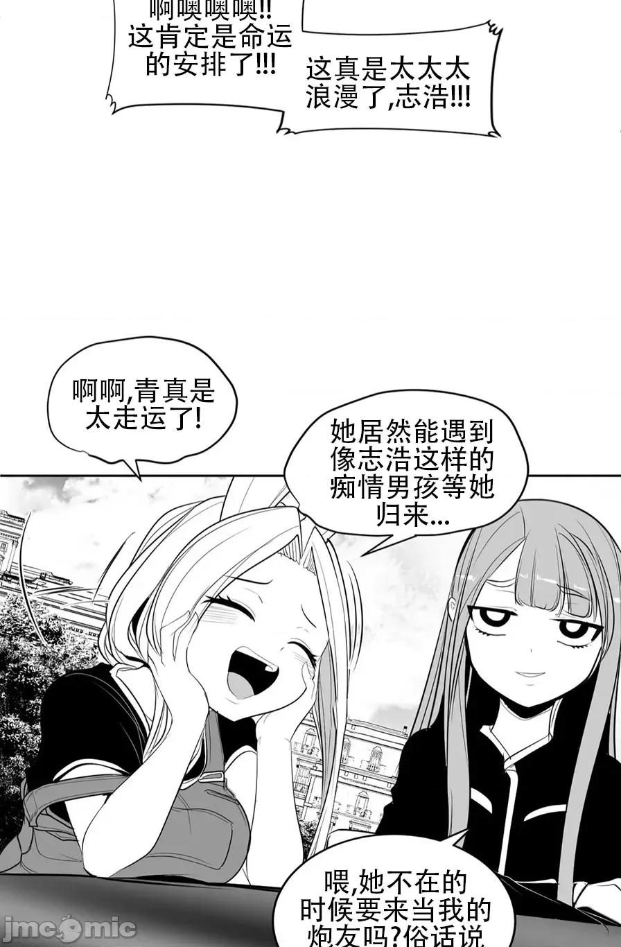 迷宫干 迷宫FUCK(新世界之魔物猎手)/던전 속 사정第109话 第20页