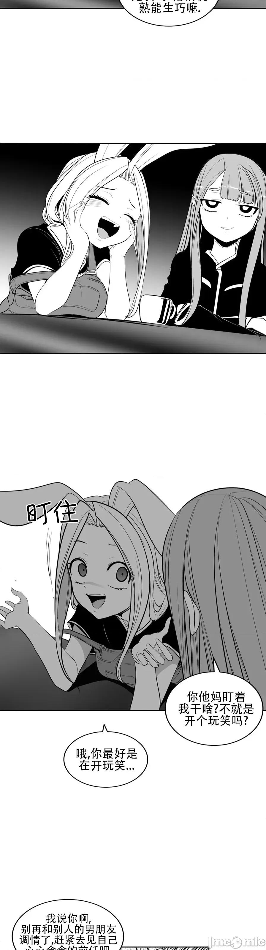 迷宫干 迷宫FUCK(新世界之魔物猎手)/던전 속 사정第109话 第21页