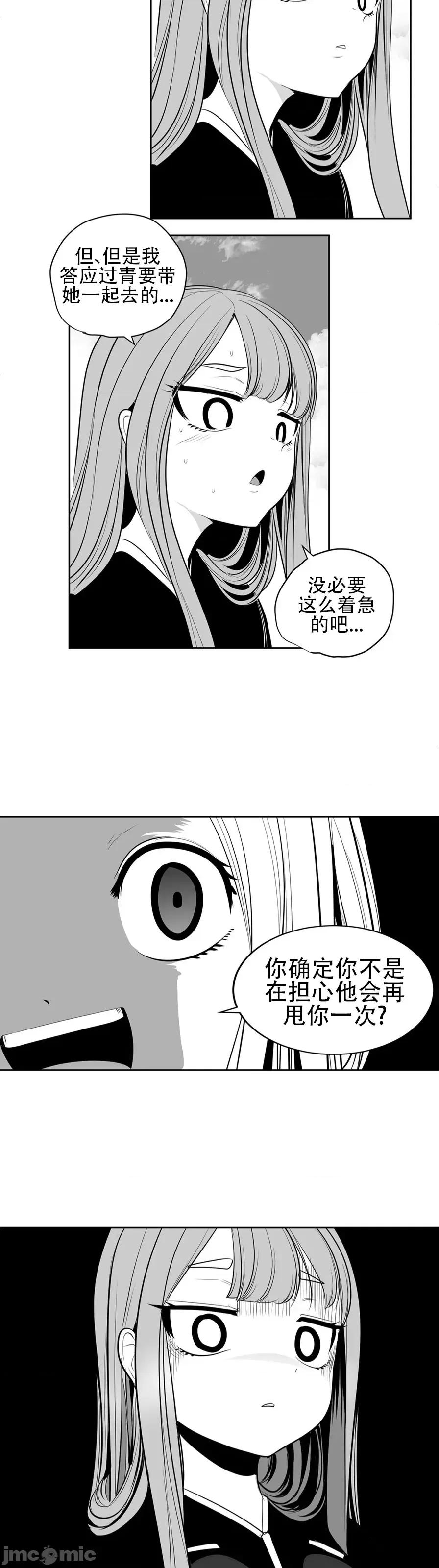 迷宫干 迷宫FUCK(新世界之魔物猎手)/던전 속 사정第109话 第23页
