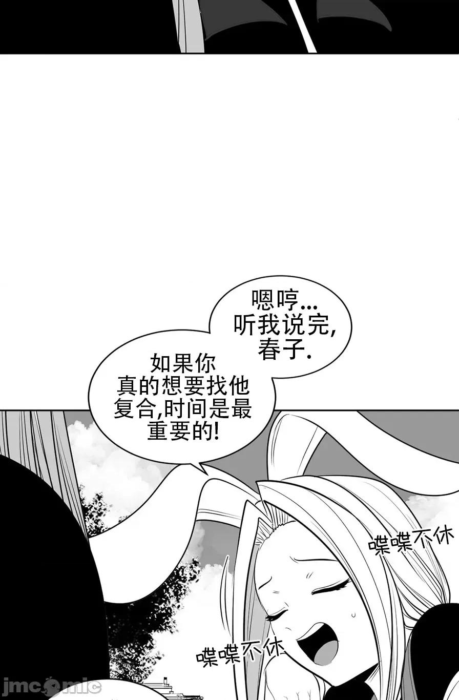 迷宫干 迷宫FUCK(新世界之魔物猎手)/던전 속 사정第109话 第24页