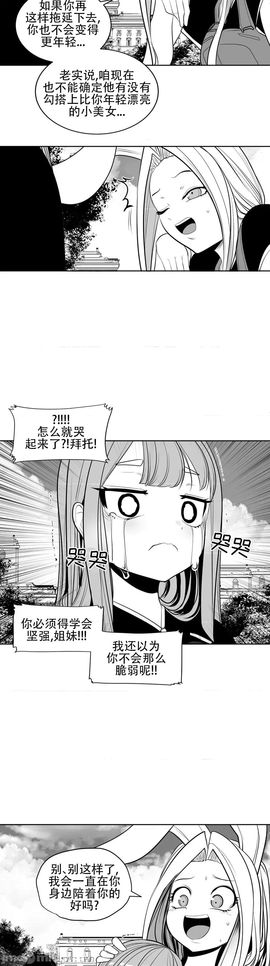 迷宫干 迷宫FUCK(新世界之魔物猎手)/던전 속 사정第109话 第25页