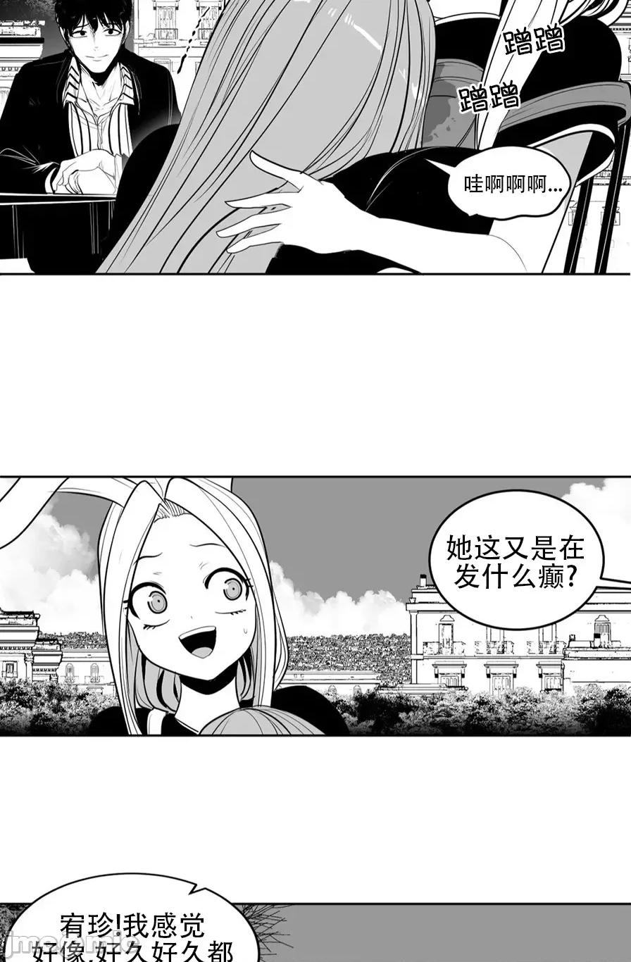 迷宫干 迷宫FUCK(新世界之魔物猎手)/던전 속 사정第109话 第26页