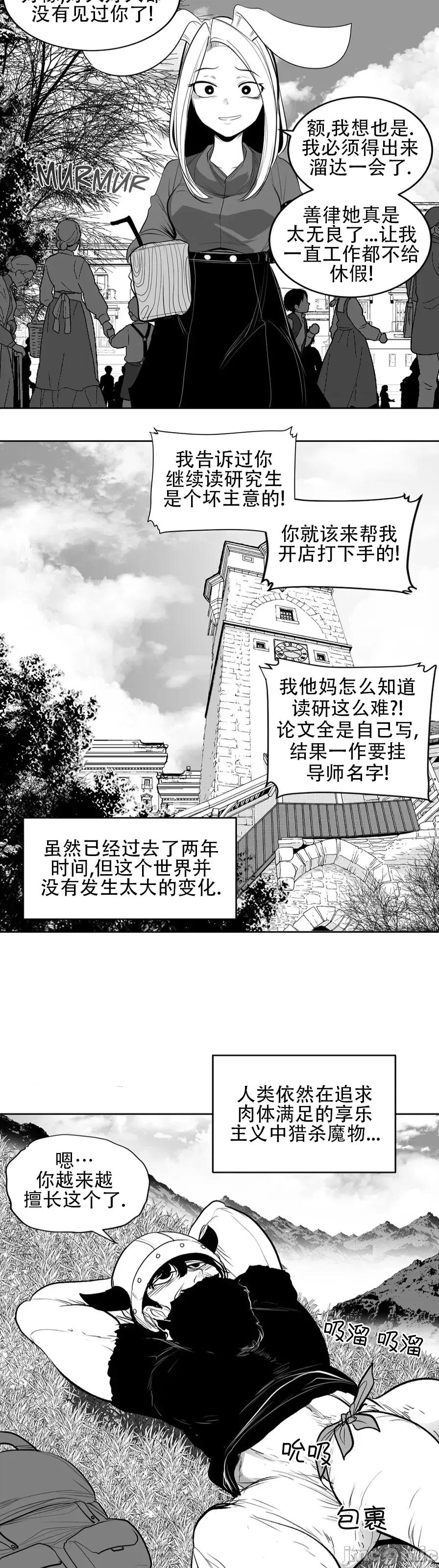 迷宫干 迷宫FUCK(新世界之魔物猎手)/던전 속 사정第109话 第27页