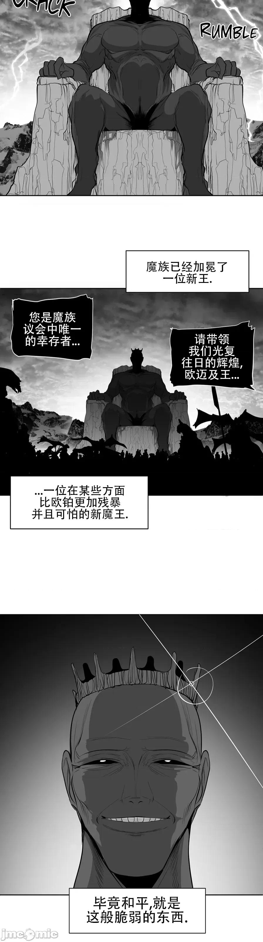 迷宫干 迷宫FUCK(新世界之魔物猎手)/던전 속 사정第109话 第29页