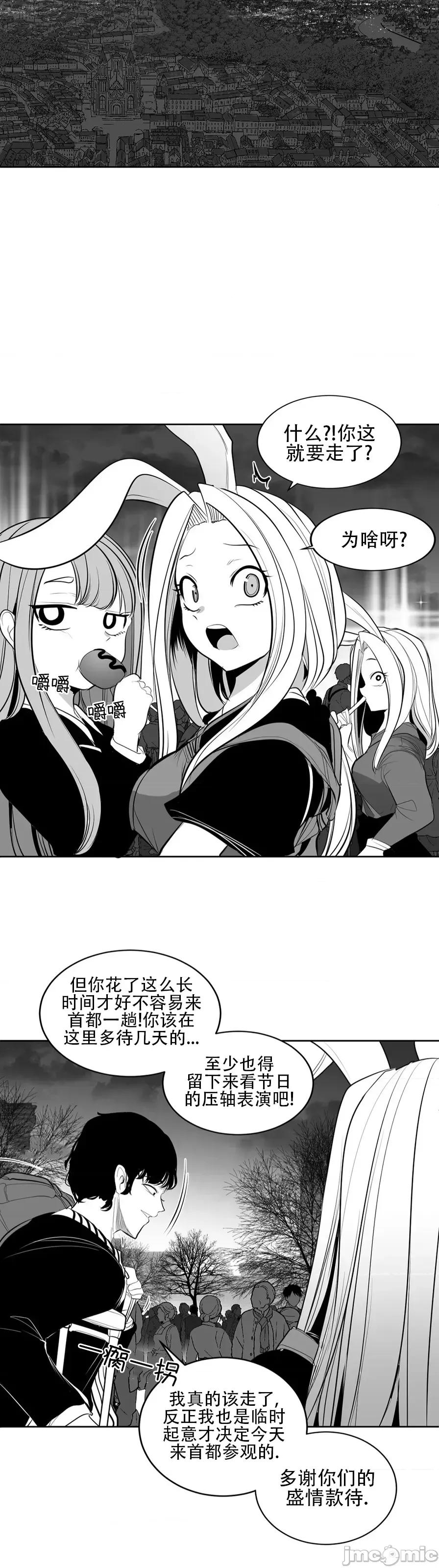 迷宫干 迷宫FUCK(新世界之魔物猎手)/던전 속 사정第109话 第31页