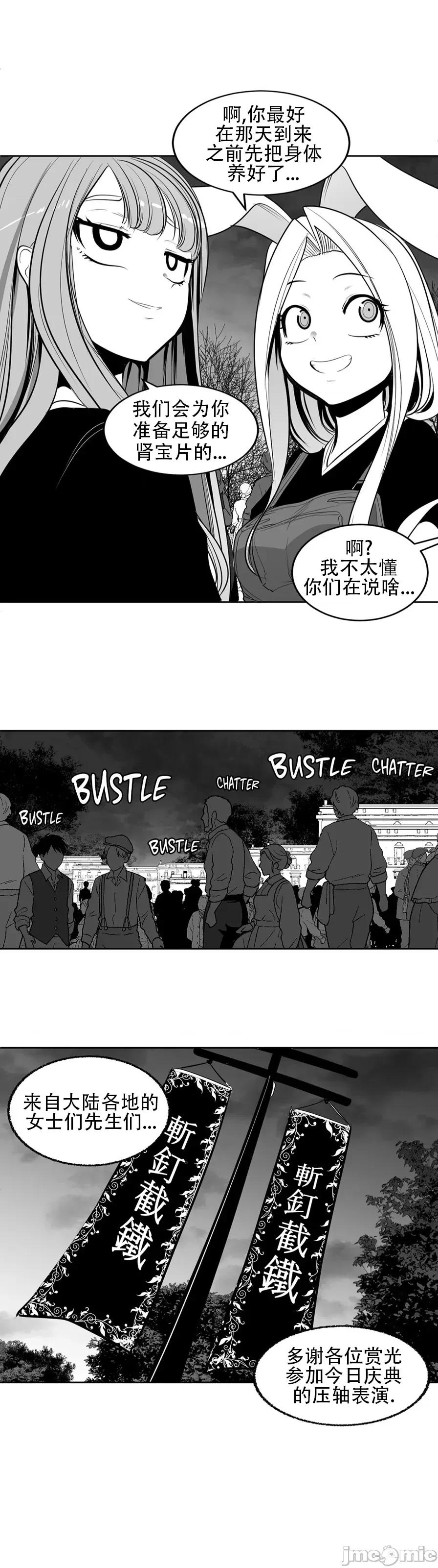 迷宫干 迷宫FUCK(新世界之魔物猎手)/던전 속 사정第109话 第33页