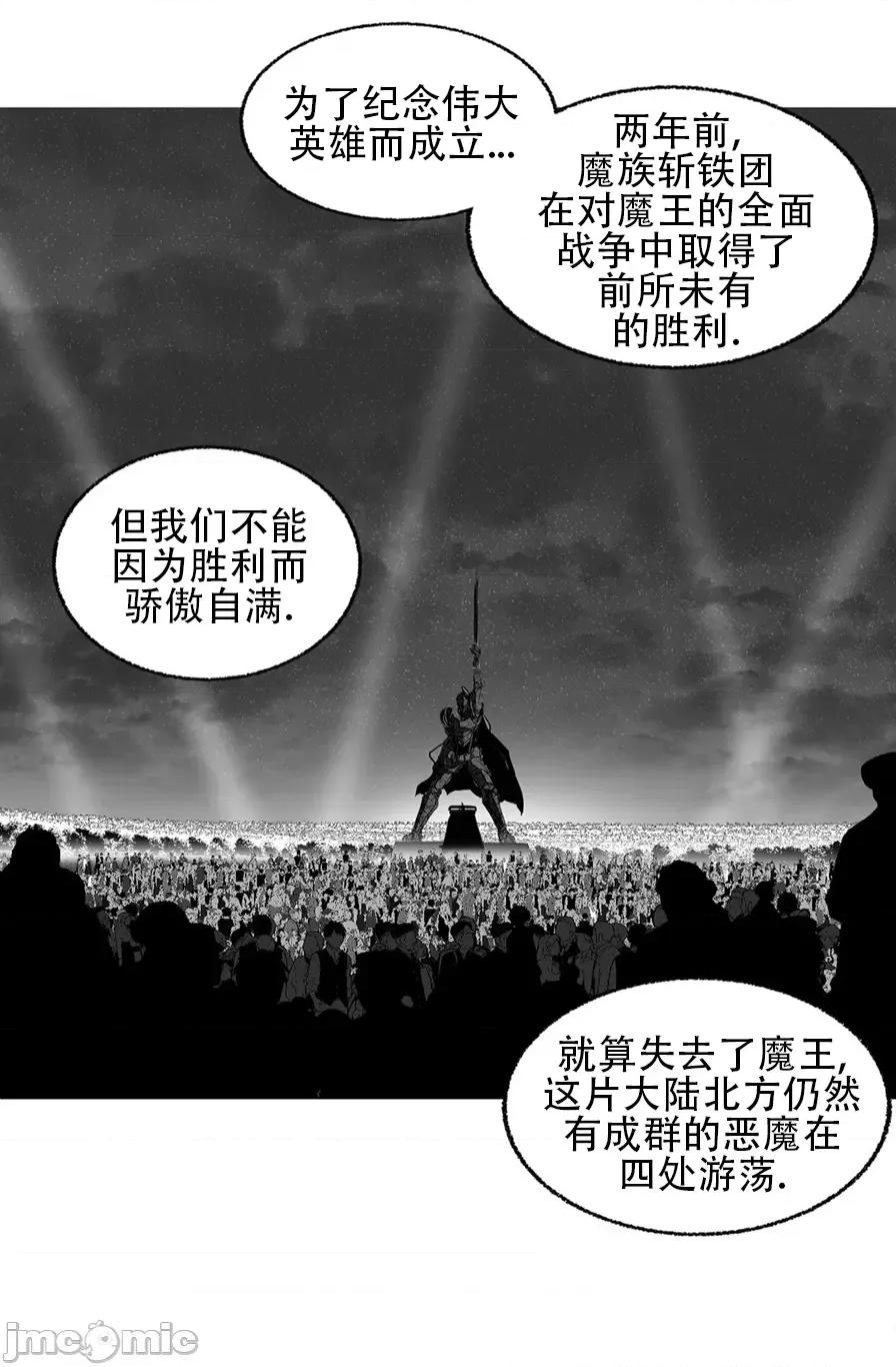 迷宫干 迷宫FUCK(新世界之魔物猎手)/던전 속 사정第109话 第34页