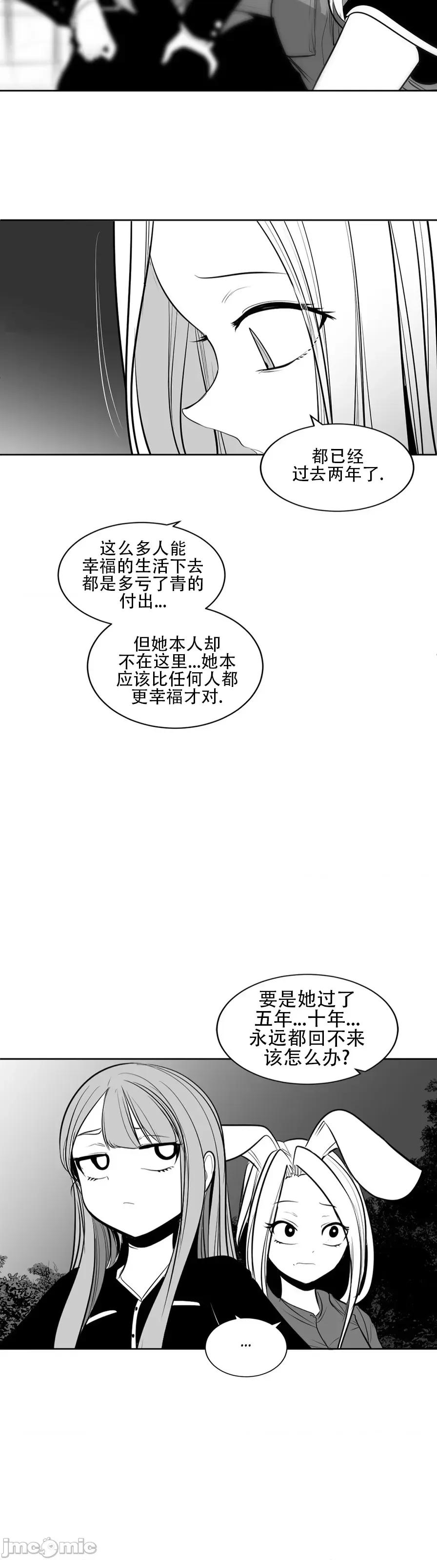 迷宫干 迷宫FUCK(新世界之魔物猎手)/던전 속 사정第109话 第39页