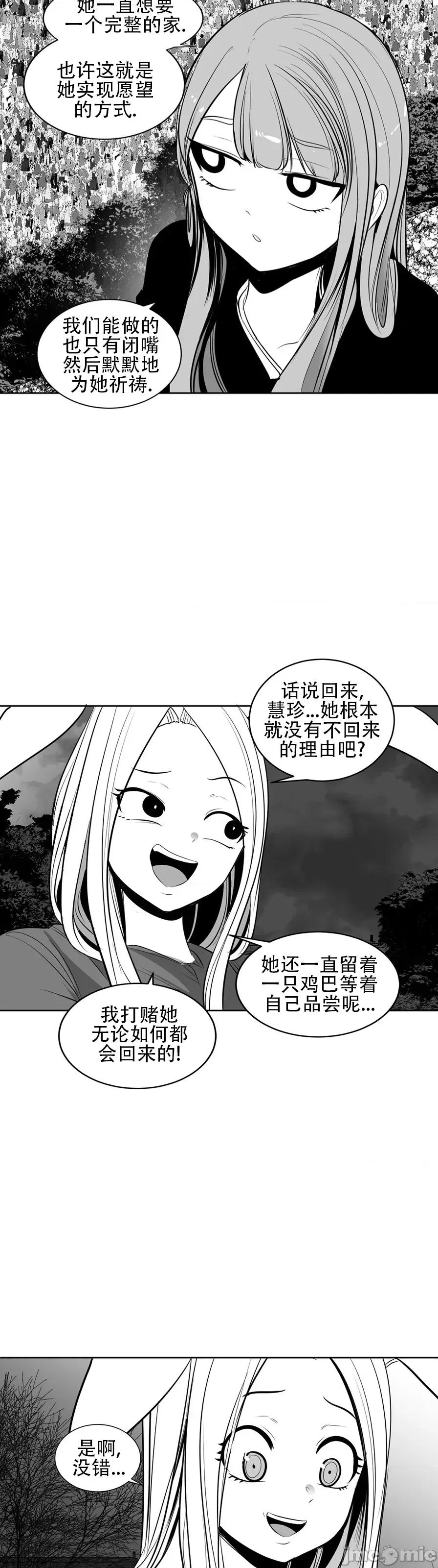 迷宫干 迷宫FUCK(新世界之魔物猎手)/던전 속 사정第109话 第41页