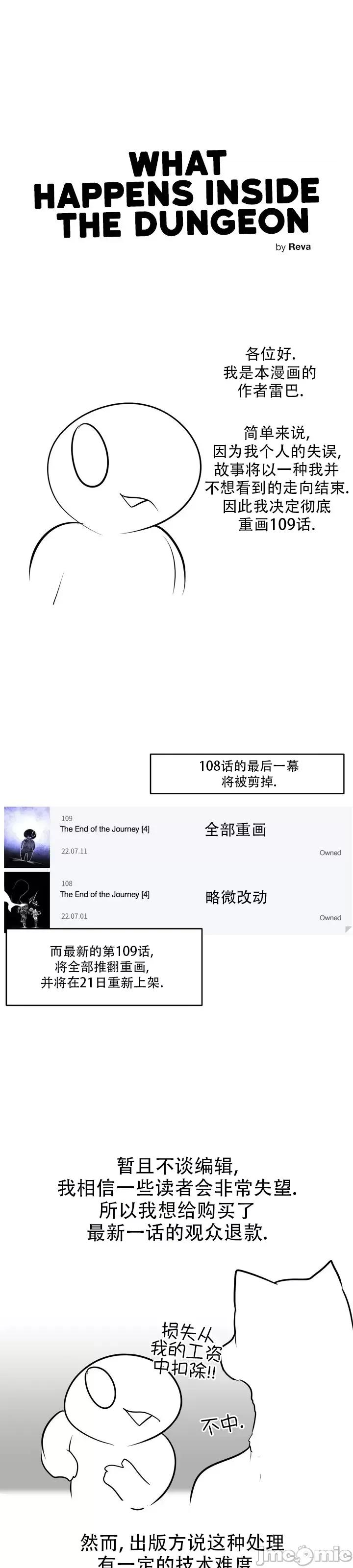 迷宫干 迷宫FUCK(新世界之魔物猎手)/던전 속 사정第109.5话 第1页