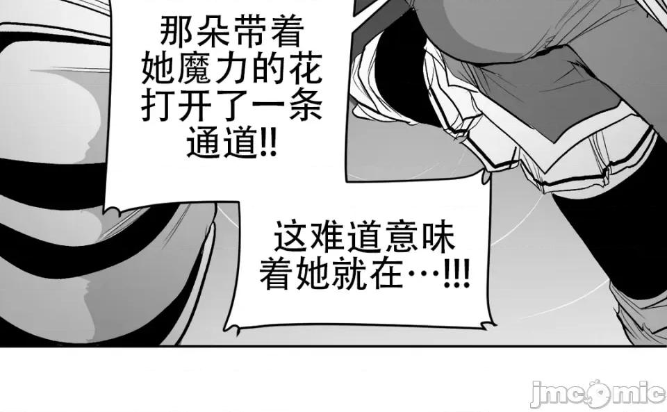 迷宫干 迷宫FUCK(新世界之魔物猎手)/던전 속 사정第109.5话 第29页
