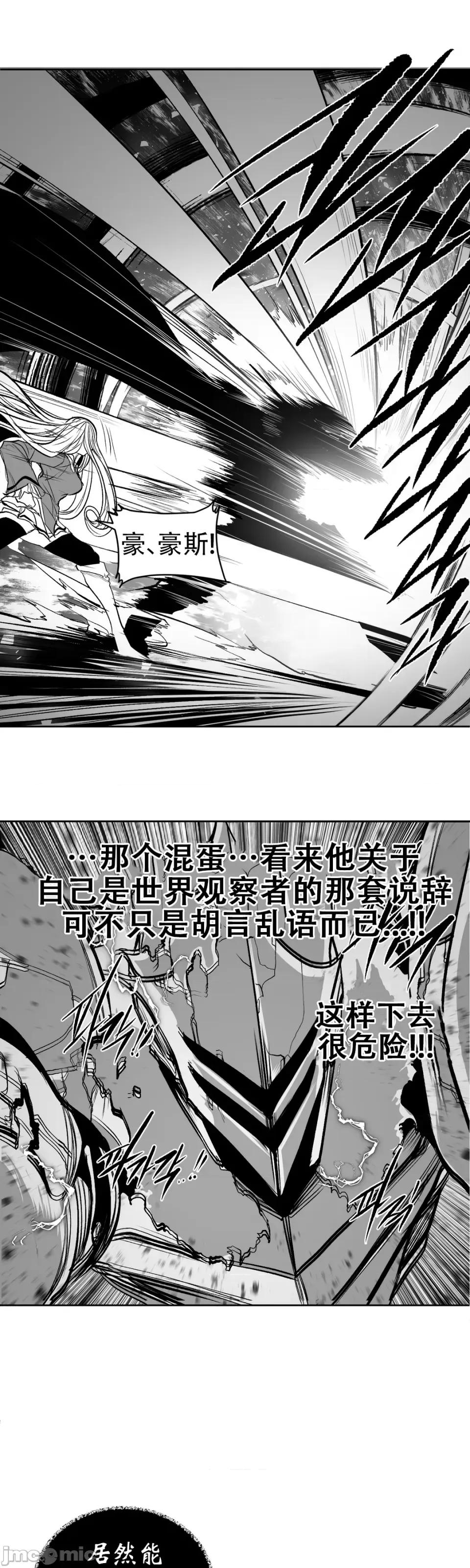 迷宫干 迷宫FUCK(新世界之魔物猎手)/던전 속 사정第109.5话 第32页