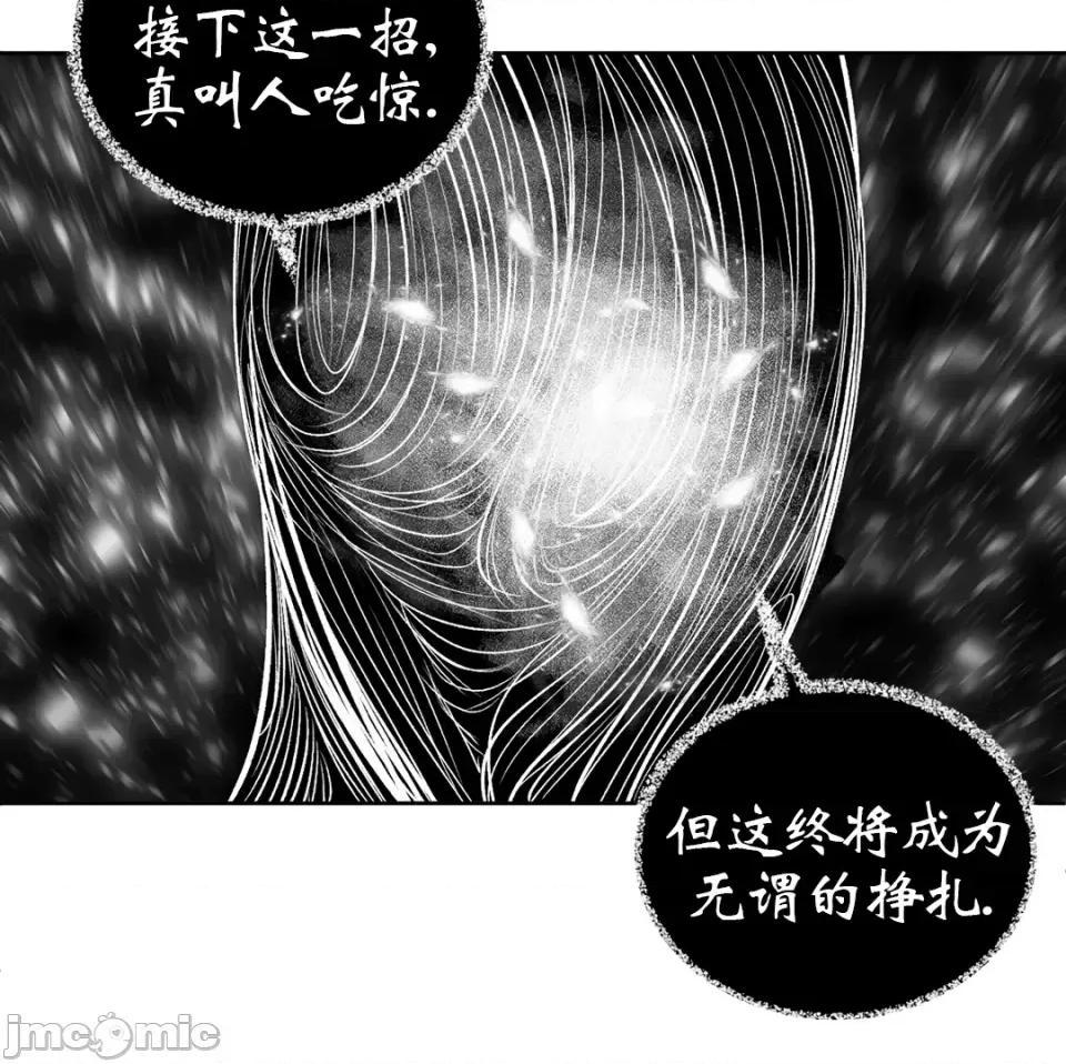 迷宫干 迷宫FUCK(新世界之魔物猎手)/던전 속 사정第109.5话 第33页