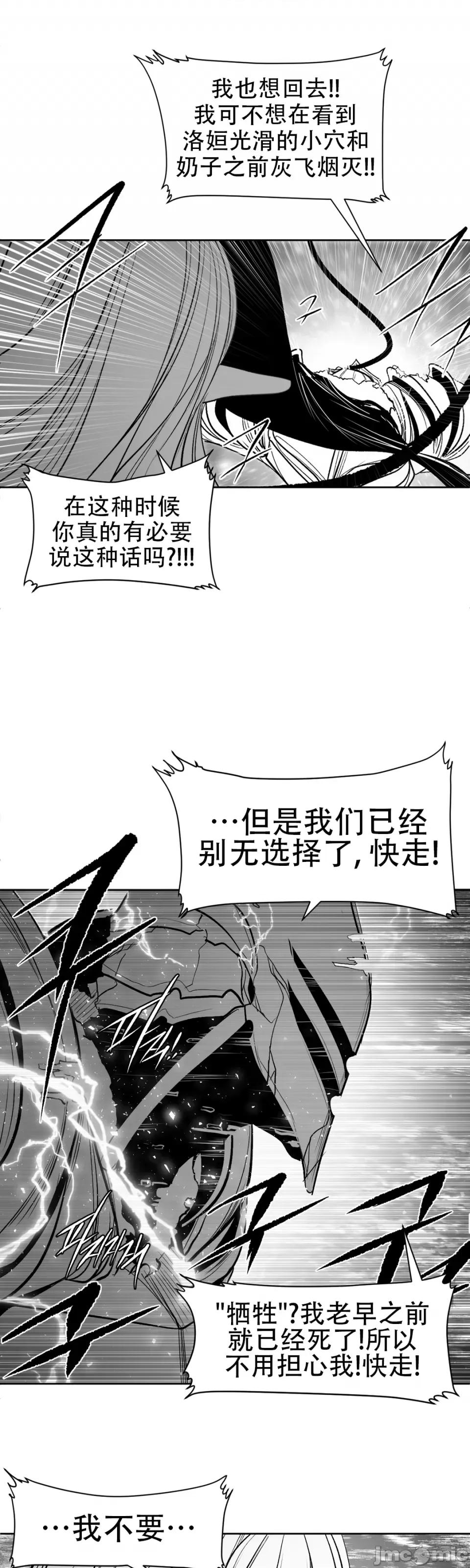 迷宫干 迷宫FUCK(新世界之魔物猎手)/던전 속 사정第109.5话 第36页