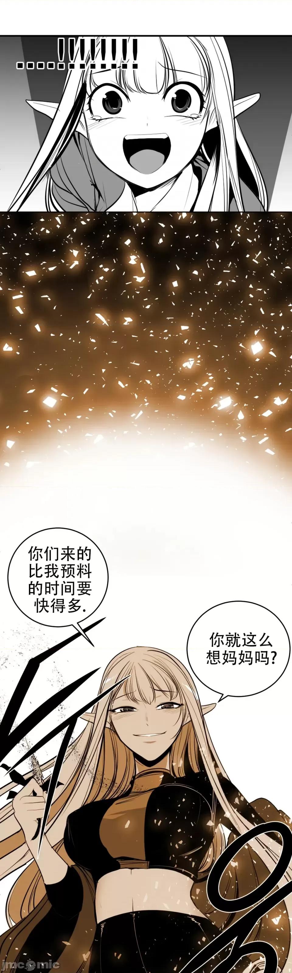 迷宫干 迷宫FUCK(新世界之魔物猎手)/던전 속 사정第109.5话 第41页