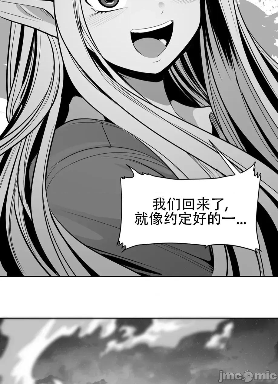 迷宫干 迷宫FUCK(新世界之魔物猎手)/던전 속 사정第110话 第4页