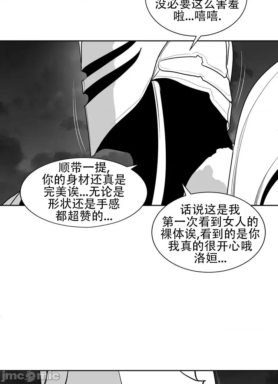 迷宫干 迷宫FUCK(新世界之魔物猎手)/던전 속 사정第110话 第10页