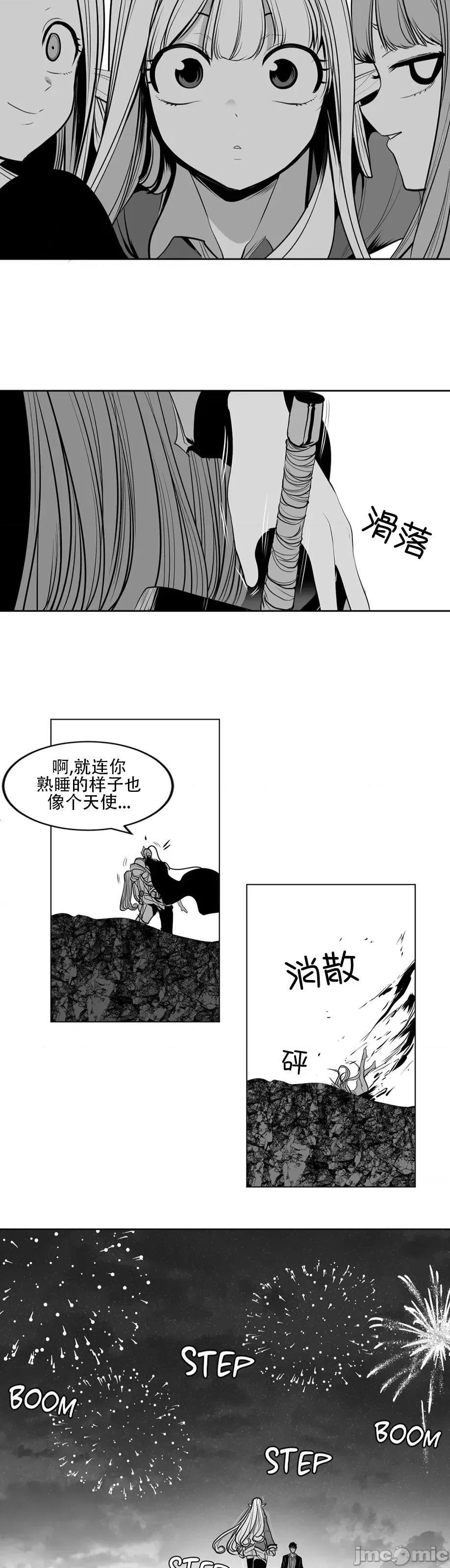 迷宫干 迷宫FUCK(新世界之魔物猎手)/던전 속 사정第110话 第21页