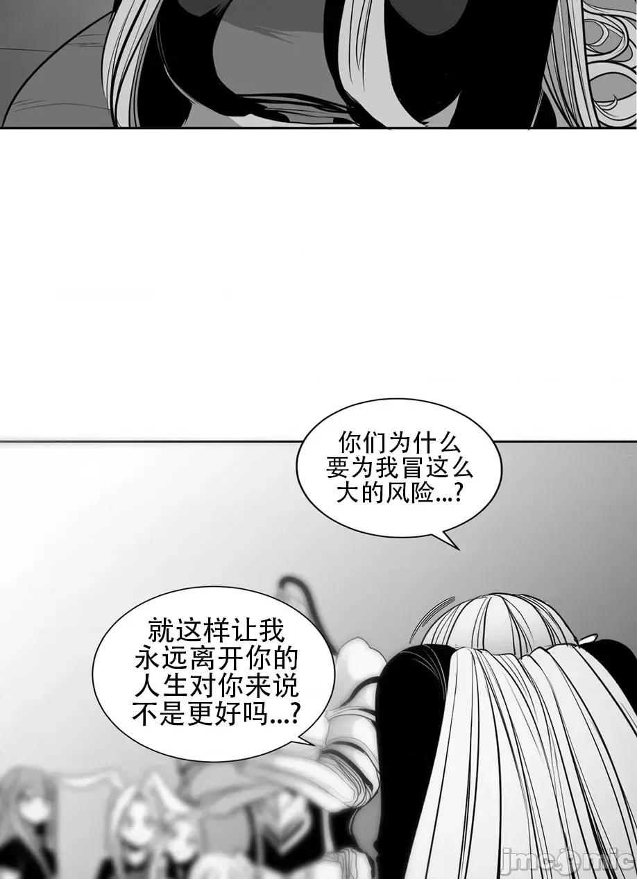 迷宫干 迷宫FUCK(新世界之魔物猎手)/던전 속 사정第110话 第28页