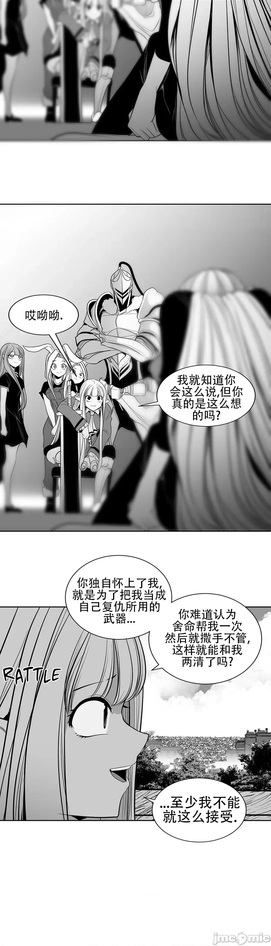 迷宫干 迷宫FUCK(新世界之魔物猎手)/던전 속 사정第110话 第29页